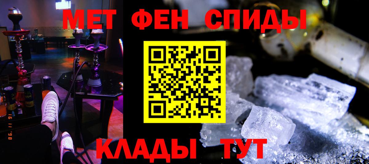 АМФЕТАМИН 98% Черняховск