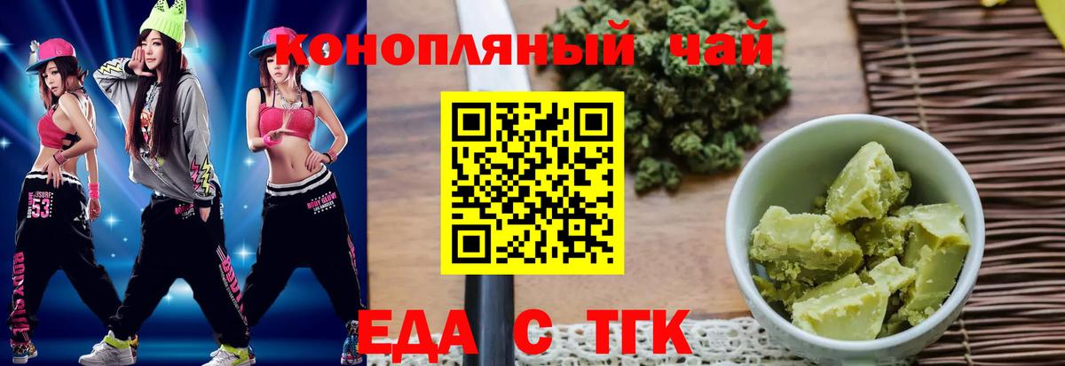 Cannafood конопля  Вход с VPN  Черняховск 