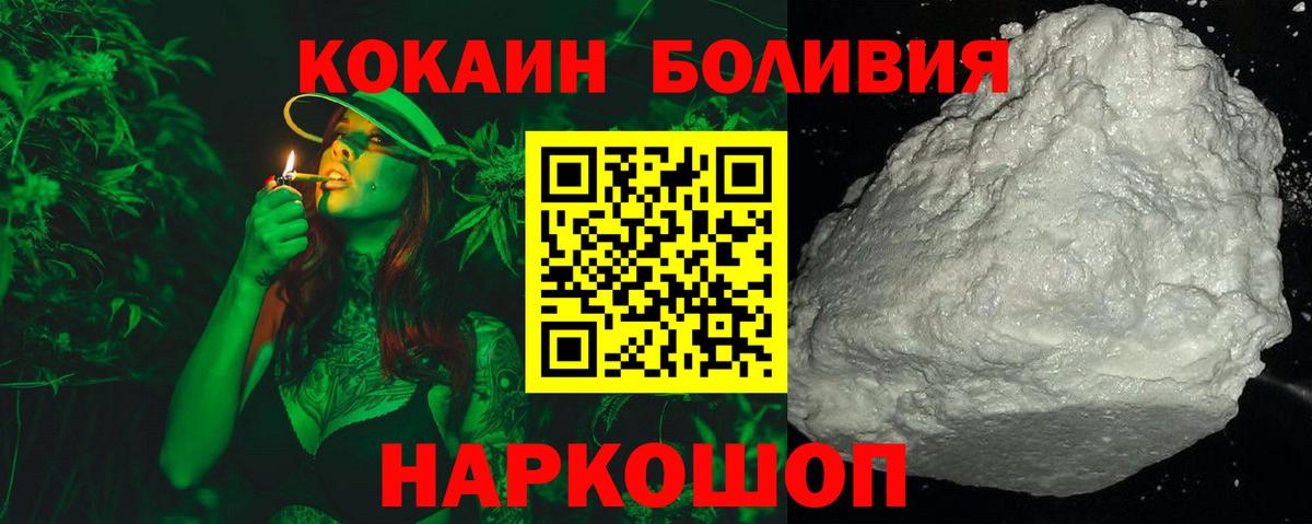 COCAIN 99% Черняховск