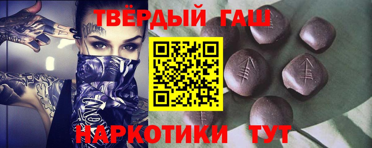 Черняховск  ГАШ Cannabis  закладка  ГАШИШ VHQ  Вход с VPN  ГАШ 