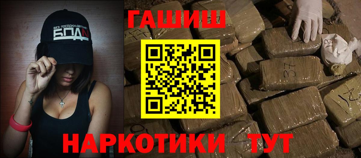 ГАШИШ индика сатива Черняховск