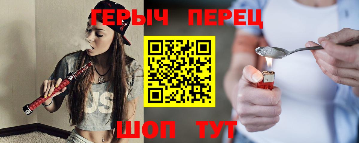 Героин белый Черняховск