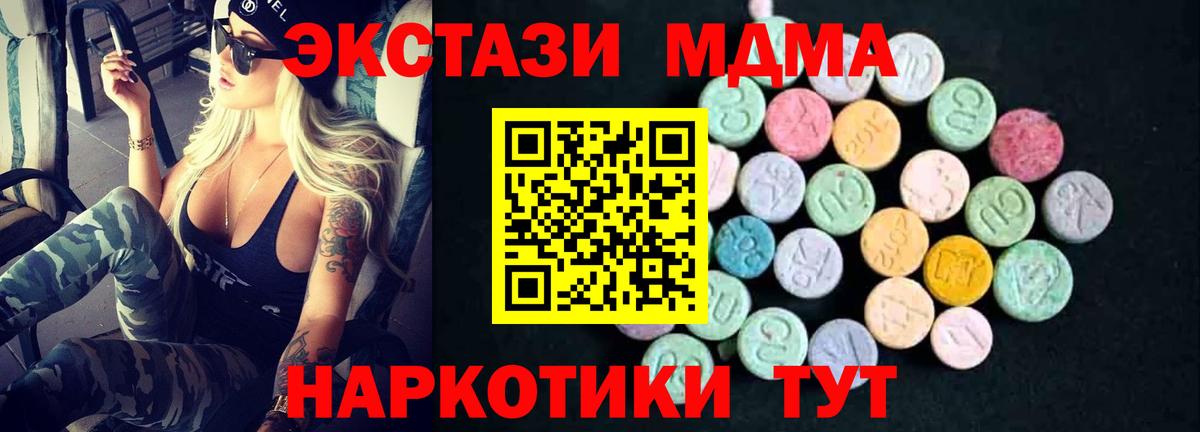 МДМА  МДМА Molly  Вход с VPN  Черняховск 