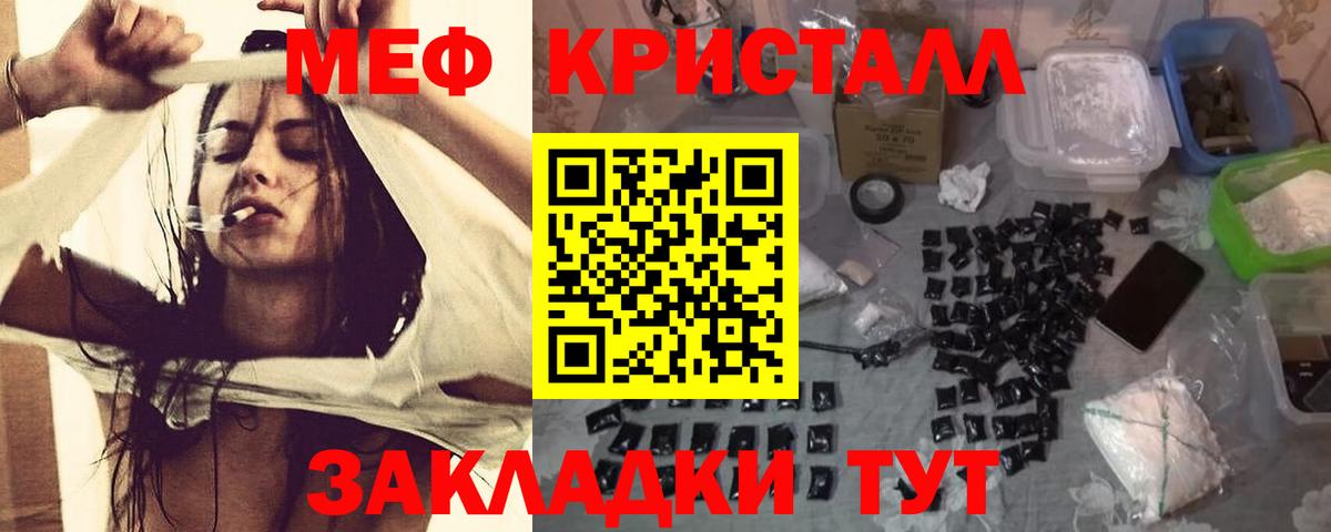 Мефедрон  Черняховск
