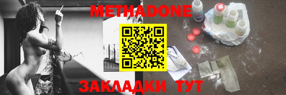 hydra рабочий сайт  Вход с VPN  Метадон VHQ  Черняховск  Метадон VHQ 