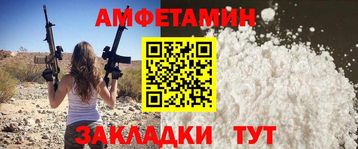Черняховск  Первитин кристалл  Вход с VPN 