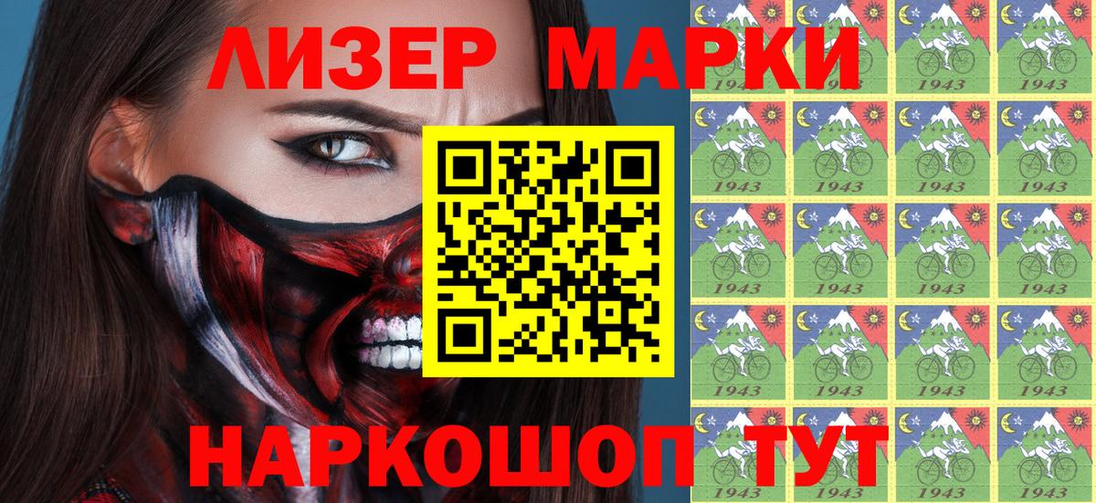 Марки 25I-NBOMe 1,5мг  Марки 25I-NBOMe 1,5мг  Марки NBOMe  Черняховск  Вход с VPN 