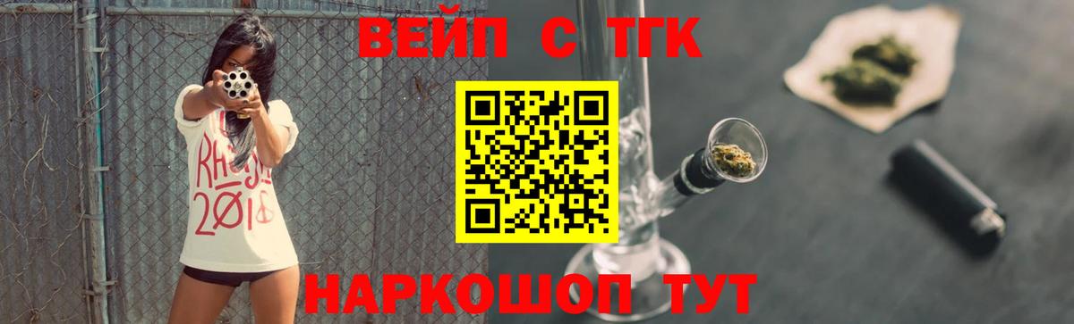 ТГК жижа Черняховск