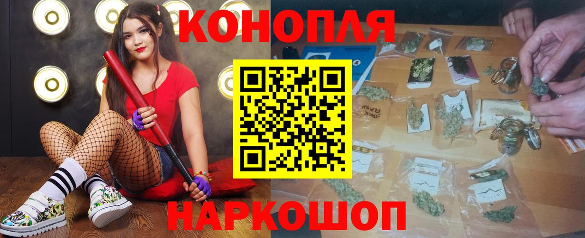 Конопля Bruce Banner Черняховск